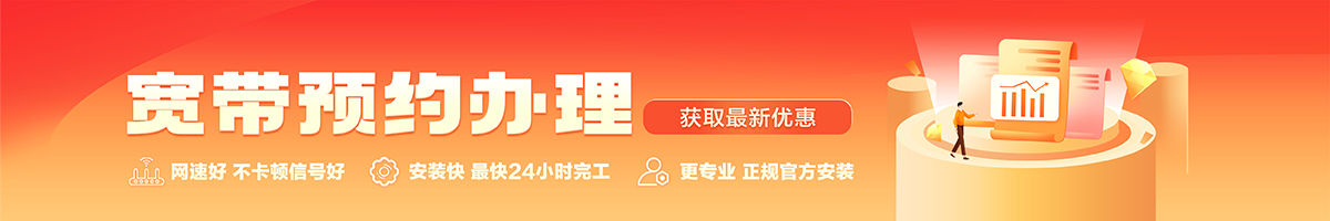 兴平宽带办理安装 兴平宽带在线办理入口